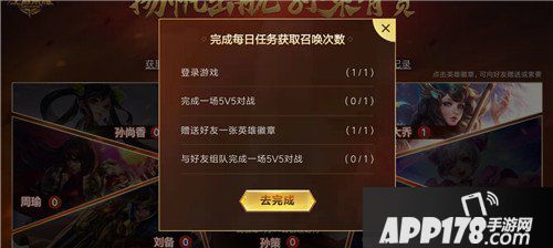 王者荣耀集徽章兑孙策活动 集徽章活动详解