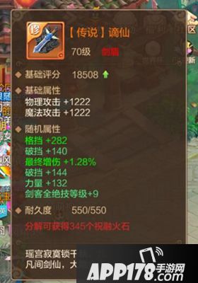 自由幻想手游装备升级强化攻略