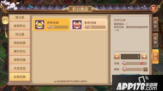 自由幻想手游伊伊元神怎么得 伊伊元神在哪得