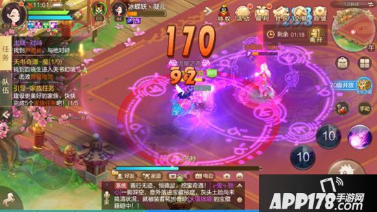 自由幻想手游门派挑战任务攻略 门派挑战积分怎么得