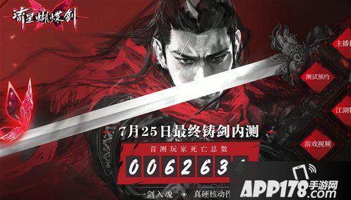 流星蝴蝶剑手游二测安卓苹果同时开启 千元机畅玩