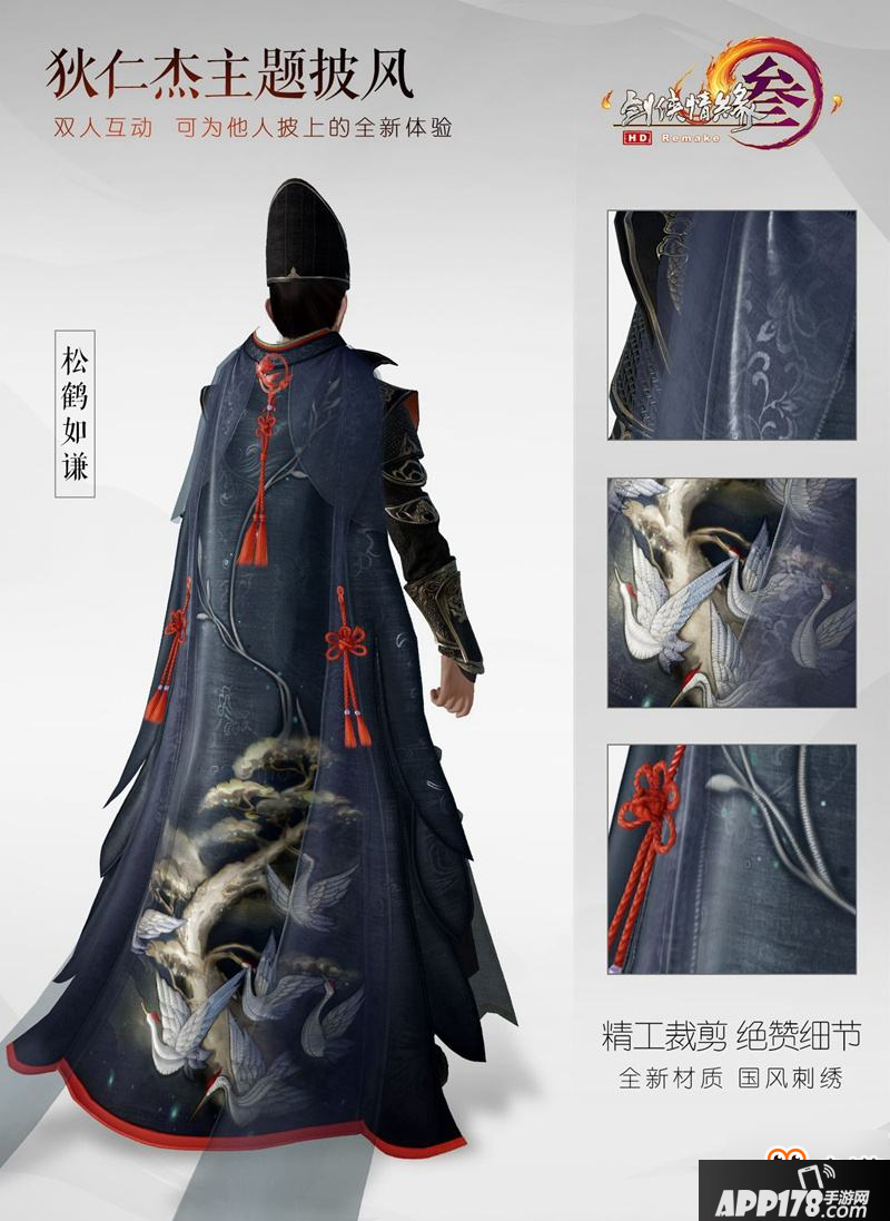 《剑网3》主题外观明日上线 七月充消抢先爆料