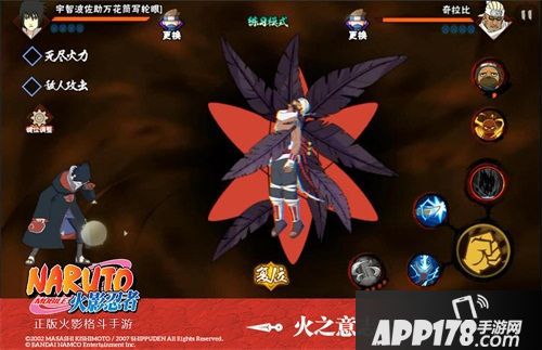 《火影忍者》手游宇智波佐助【万花筒写轮眼】登场！