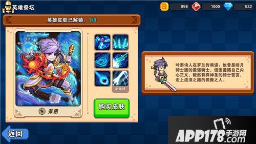 原力守护者角色 