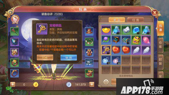 自由幻想手游藏宝图的钥匙出来还能用么 宝箱钥匙可以存吗