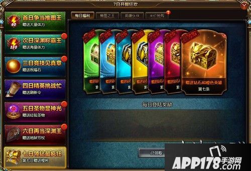 女神大陆2勇士进阶