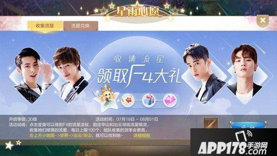 自由幻想手游7月19日凌晨停机维护更新详情