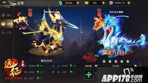 小黄带你征战沙场 《远征手游》全新坐骑首发揭秘