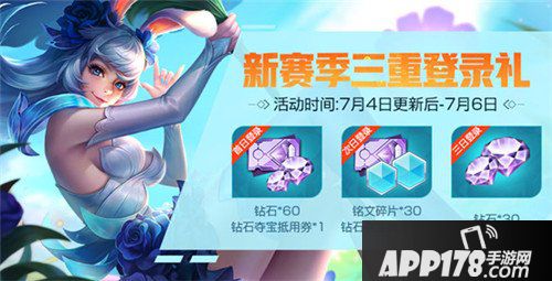 王者荣耀三分之地版本活动有哪些 三分之地版本活动一览