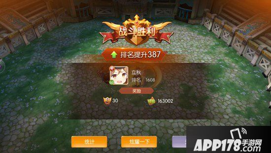 风之大陆手游竞技场怎么玩