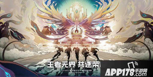 王者荣耀7月31日更新公告 冠军杯国际赛来袭