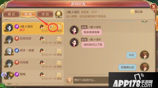 自由幻想手游怎么托管 托管是什么意思