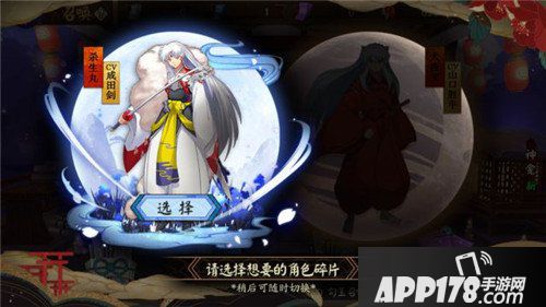 犬夜叉绝版限定 阴阳师联动角色获得一览
