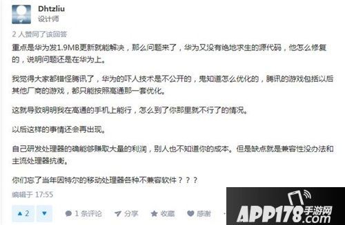 刺激战场“花屏”事件：技术问题是如何演变成流言风波的