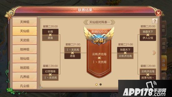 自由幻想手游家族功勋怎么获得 家族功勋获得方式