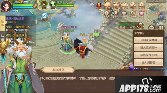 自由幻想手游家族魔神<a href=http://www.app178.com/gonglue/ target=_blank class=infotextkey>攻略</a> 家族魔神副本打法