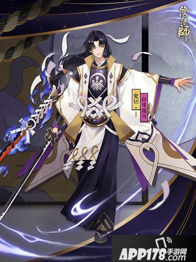 阴阳师全新SSR式神鬼切降临 白槿霜风皮肤来袭