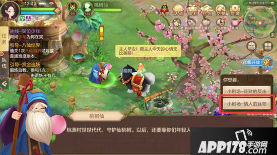 自由幻想手游火鸟坐骑怎么得 火鸟坐骑在哪领