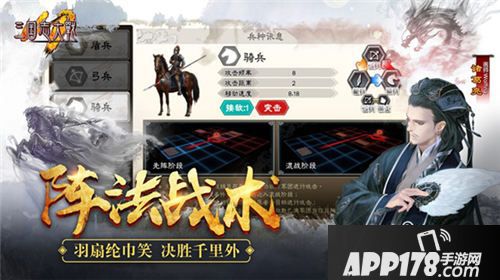 三国志大战M公测