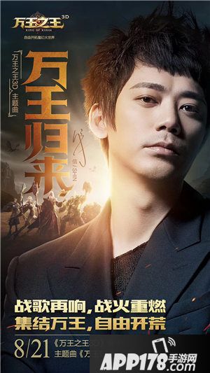 万王之王3D主题曲