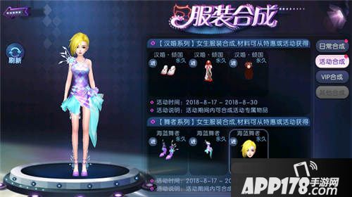 劲舞团手游七夕活动介绍