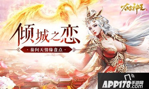 太古神王星魂觉醒新版本