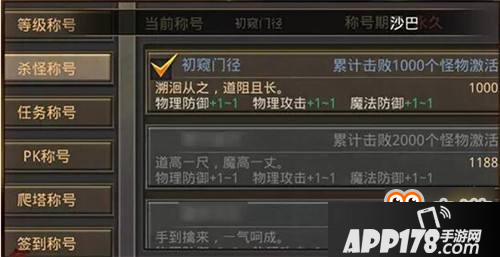 威名远播 战士职业称号获取全<a href=http://www.app178.com/gonglue/ target=_blank class=infotextkey>攻略</a>