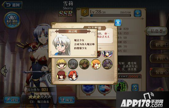 梦幻模拟战手游莉法妮附魔推荐 莉法妮附魔什么好