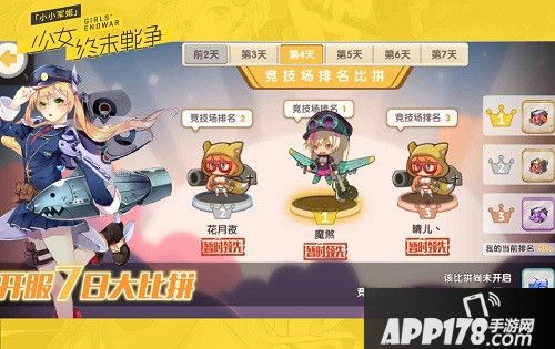 小小军姬重磅联动