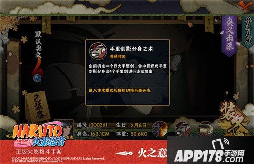 火影忍者猿猴王