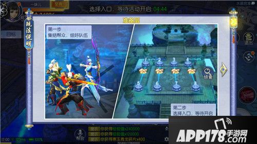 公测临近 《那一剑江湖》帮会玩法曝光