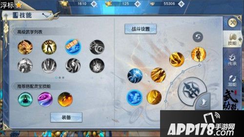 武动乾坤百种技能