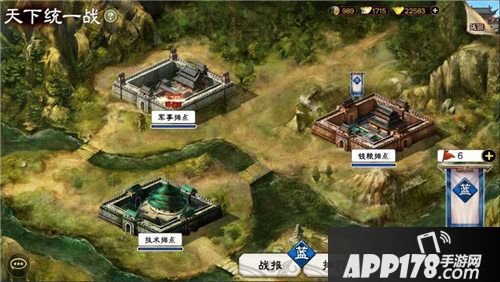 三国志大战天下统一