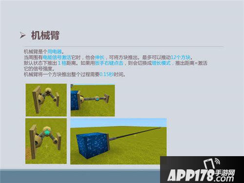 迷你世界常用电路方块有哪些 迷你世界常用电路方块汇总