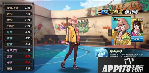 潮人篮球控球大师伊莉娜