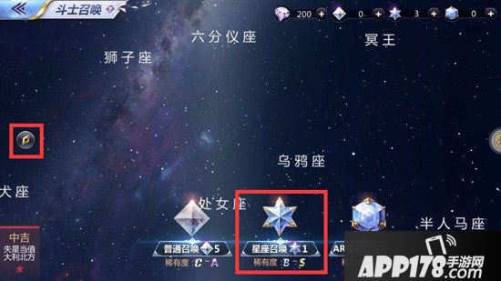 圣斗士星矢手游怎么十连抽 怎么抽s级