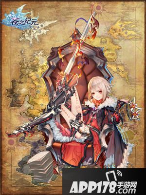 苍之纪元新版本上线