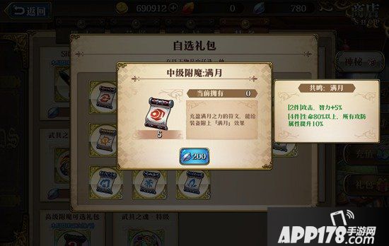 梦幻模拟战手游莉亚娜附魔推荐 莉亚娜附魔什么好