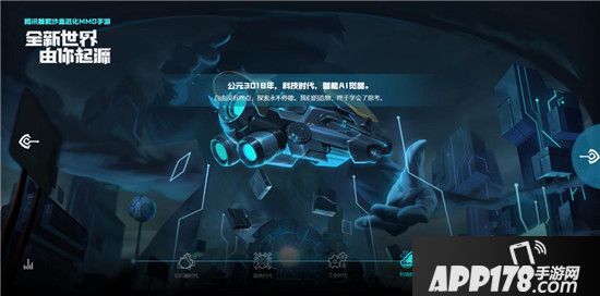 2018 ChinaJoy：腾讯神秘新游qiyuan即将揭晓