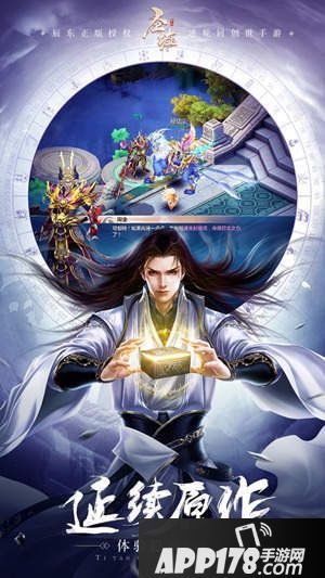 圣墟手游今日开测