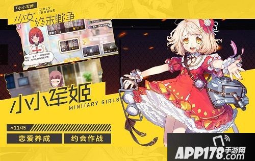 小小军姬不删档首发