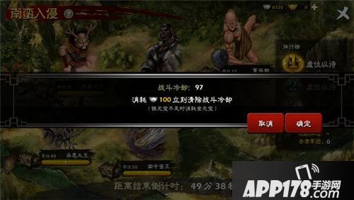 三国志大战南蛮入侵