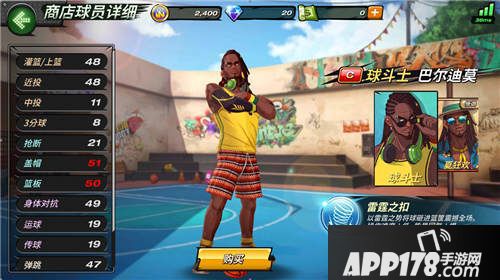 潮人篮球中锋巴尔迪莫