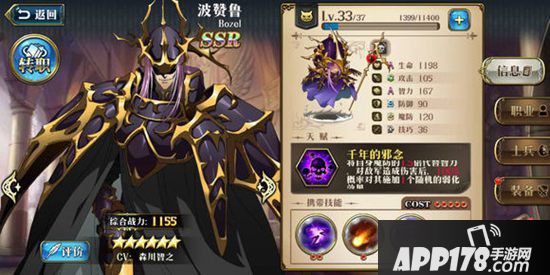 梦幻模拟战手游波赞鲁转职 波赞鲁转职推荐