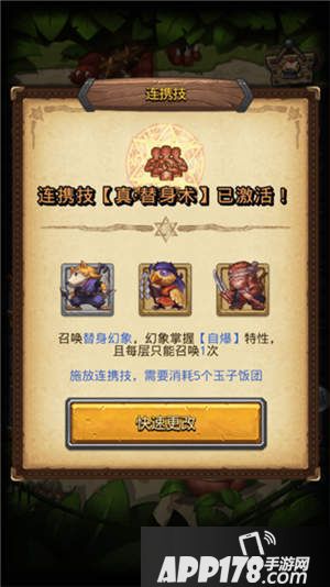 不思议迷宫手游最新资料片