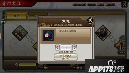 三国志大战绑金