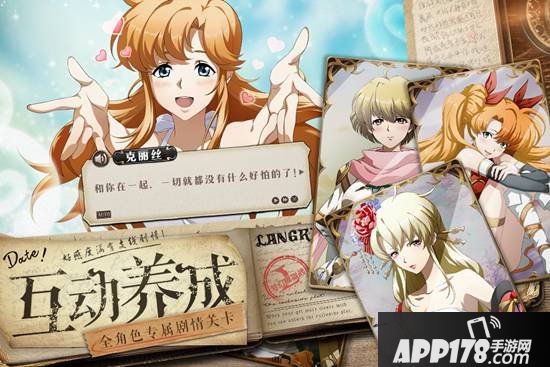 梦幻模拟战手游8月16日公测开服公告