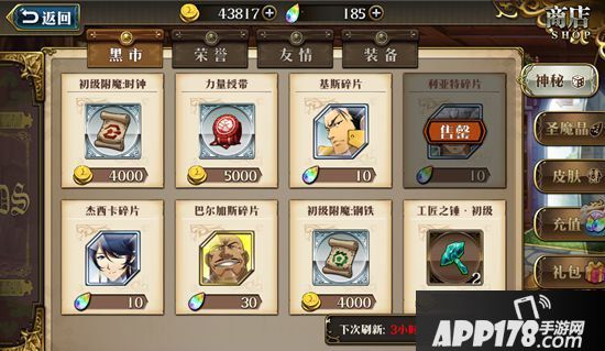 梦幻模拟战手游圣魔晶怎么获得 圣魔晶使用攻略