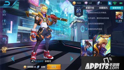 王者荣耀孙悟空全息碎片模型曝光 浪一夏回城特效预览