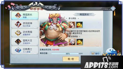 武林外传手游boss